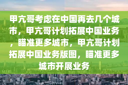 2025年4月8日