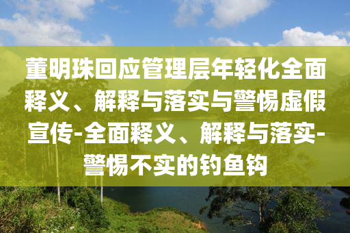 2025年4月28日 第29页
